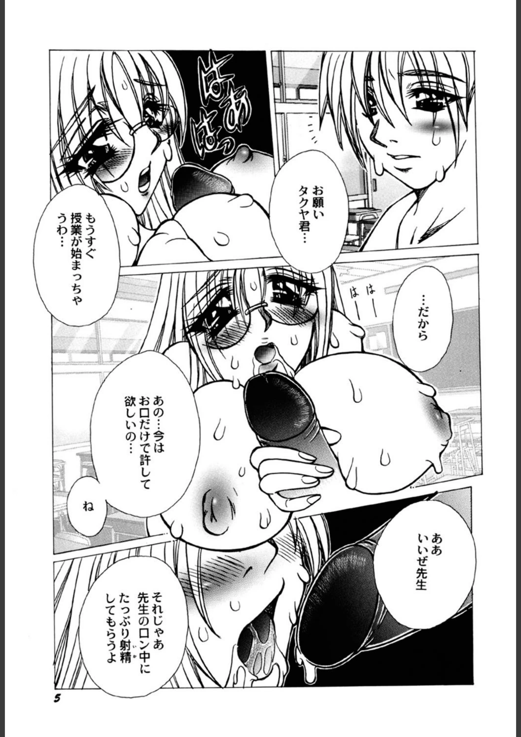 試し読み 6枚目