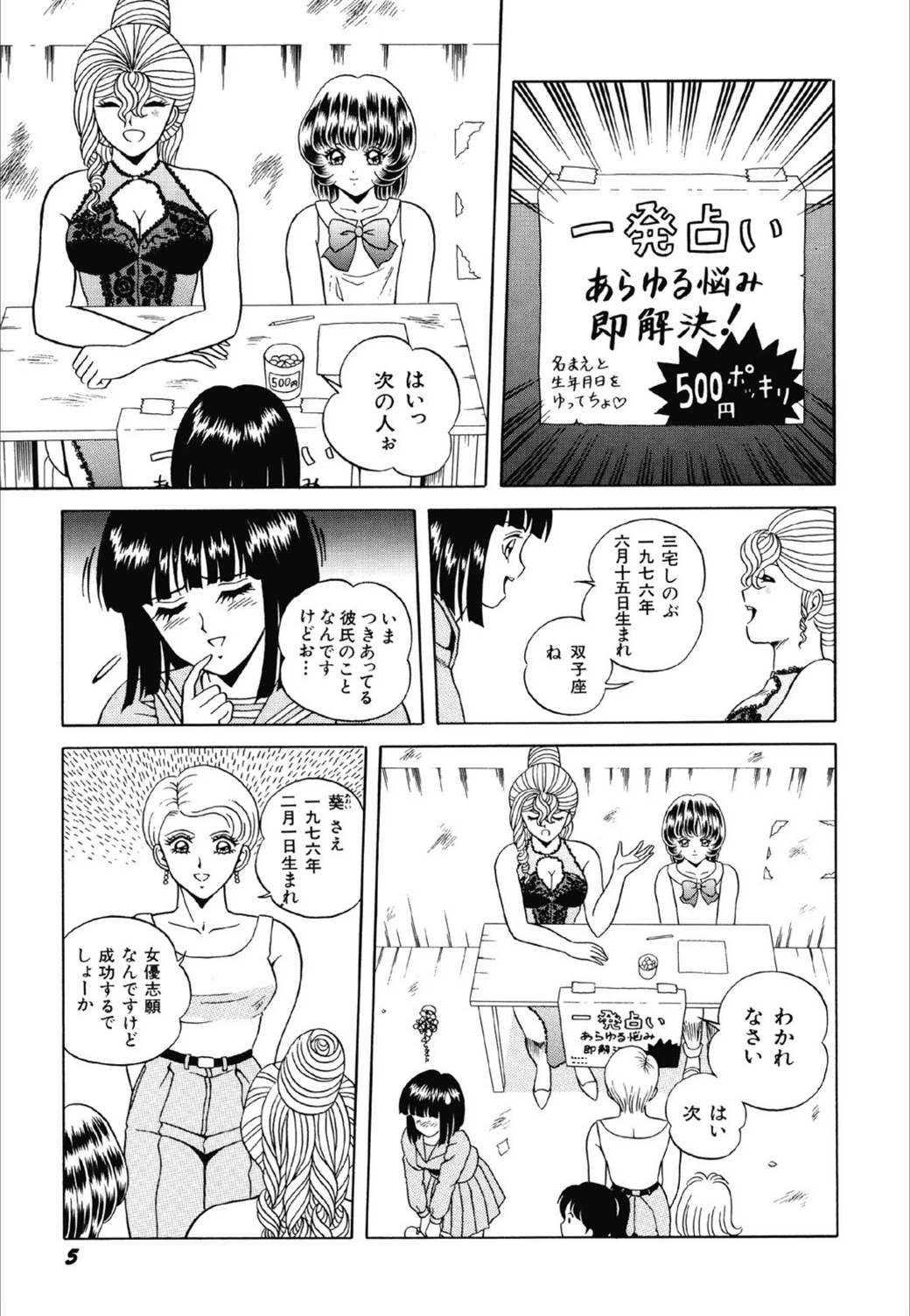 試し読み 6枚目