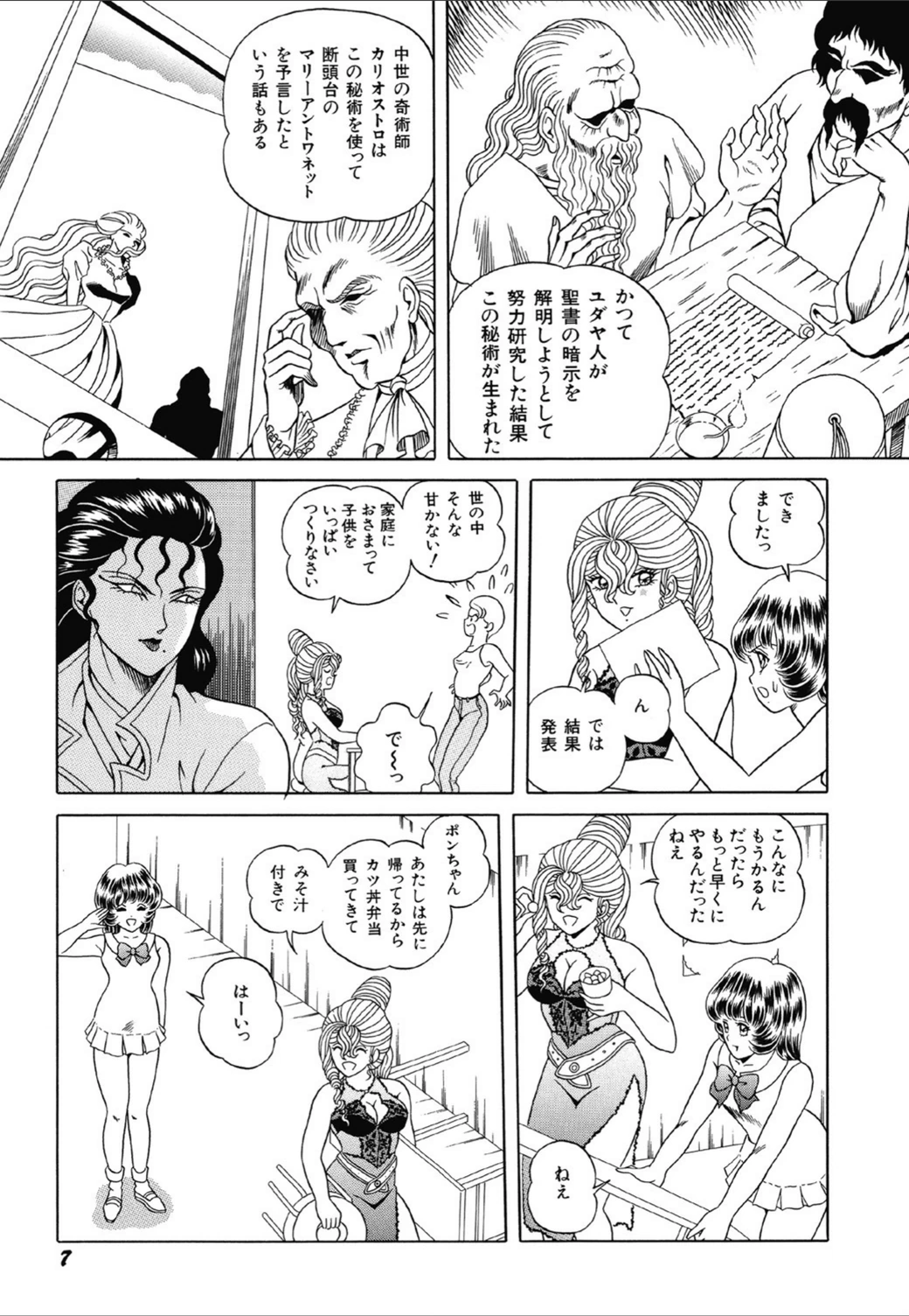 試し読み 8枚目