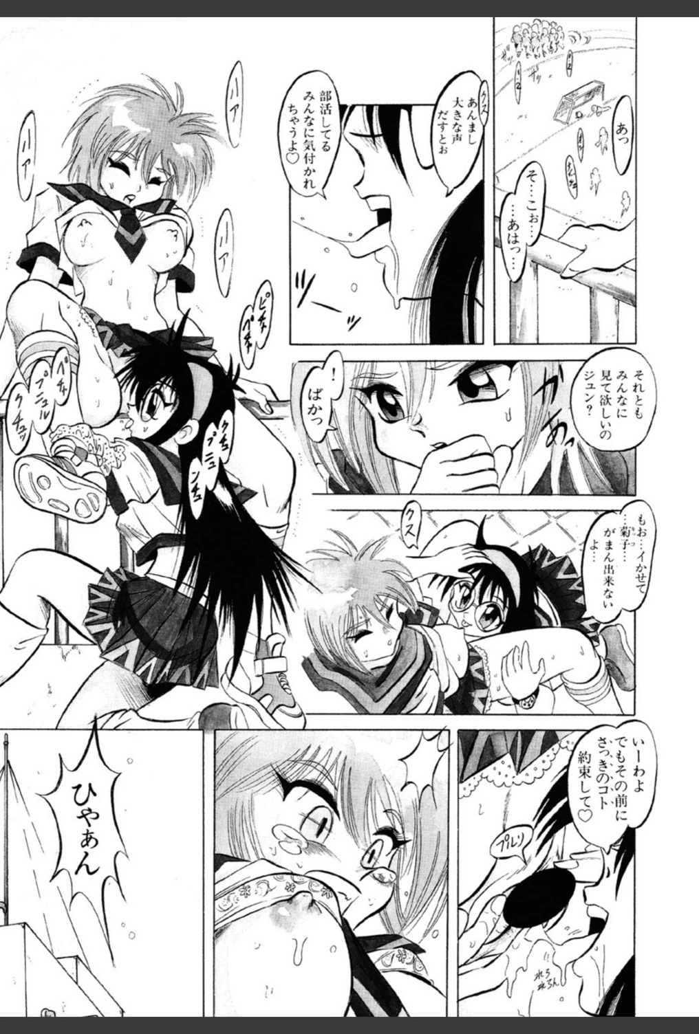 試し読み 8枚目