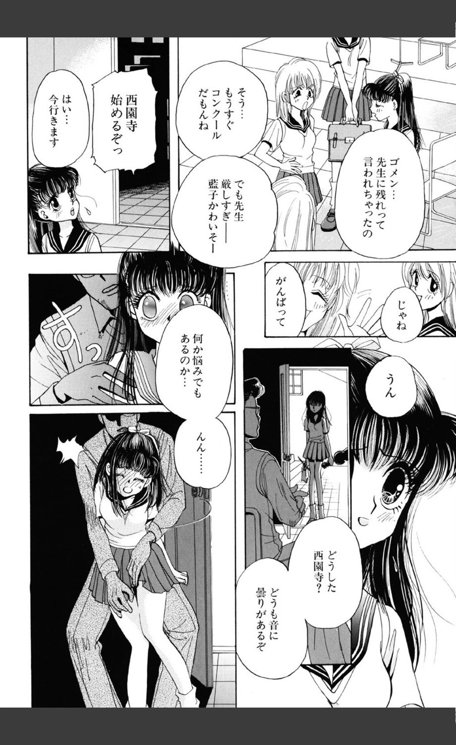 試し読み 7枚目