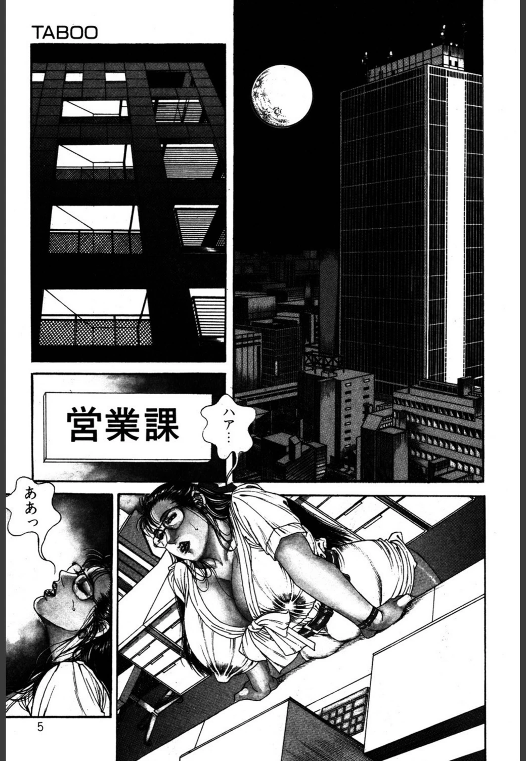 試し読み 4枚目