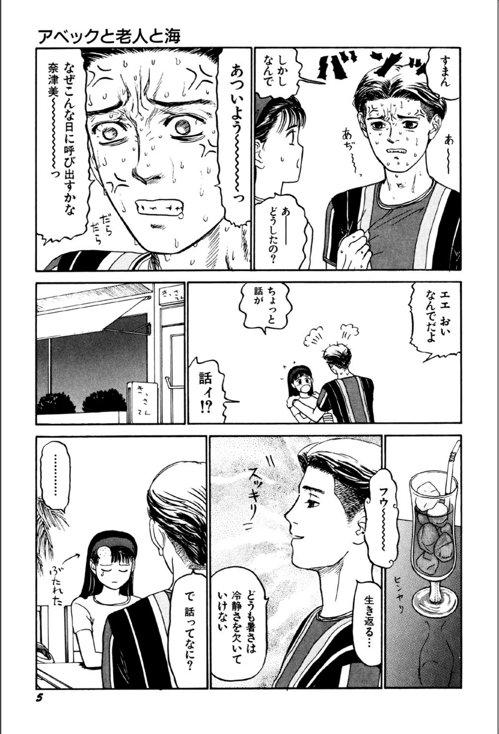 試し読み 6枚目