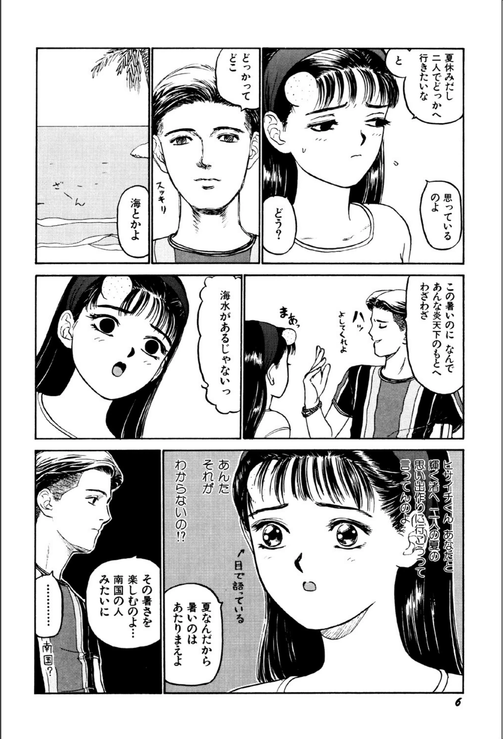 試し読み 7枚目