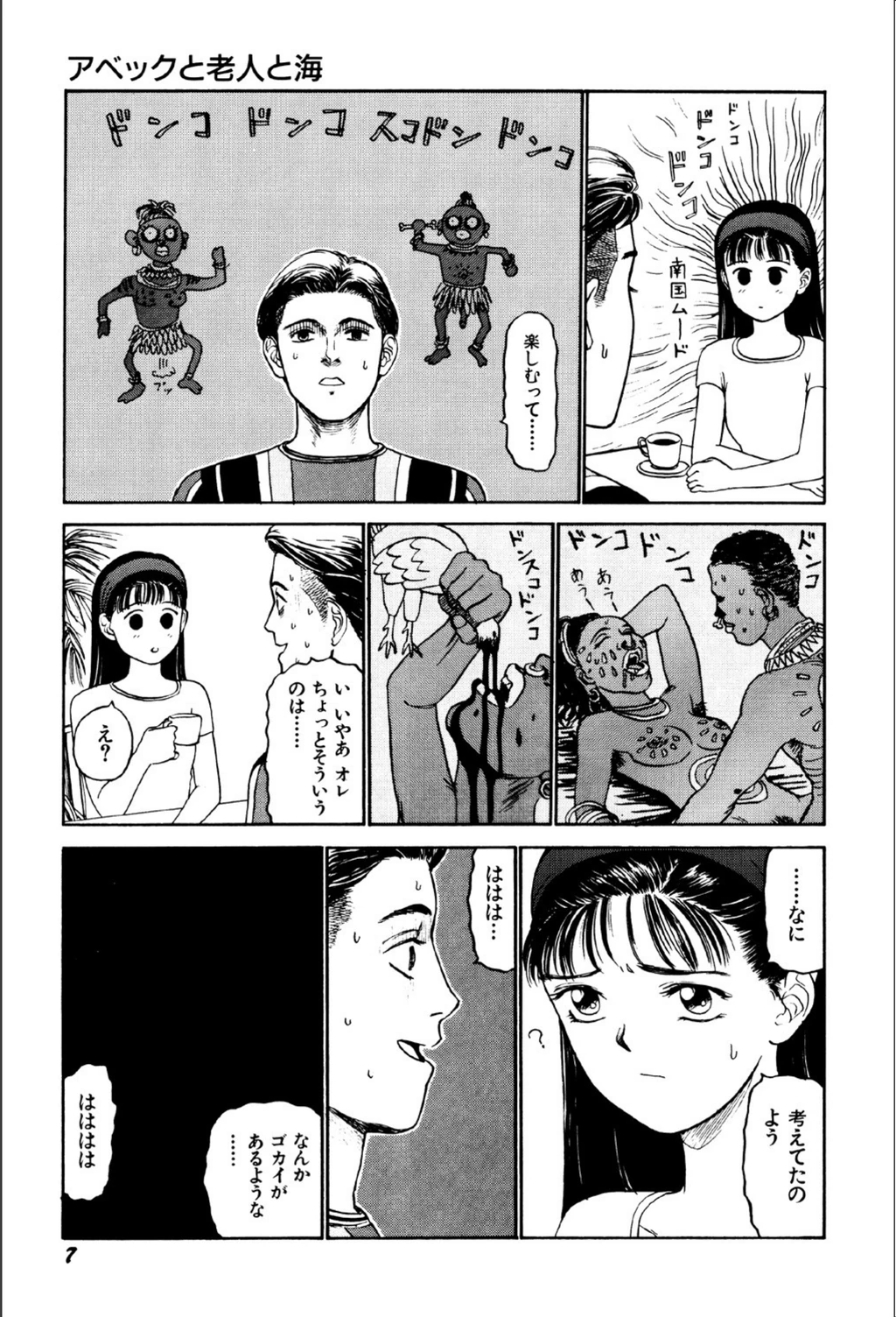 試し読み 8枚目