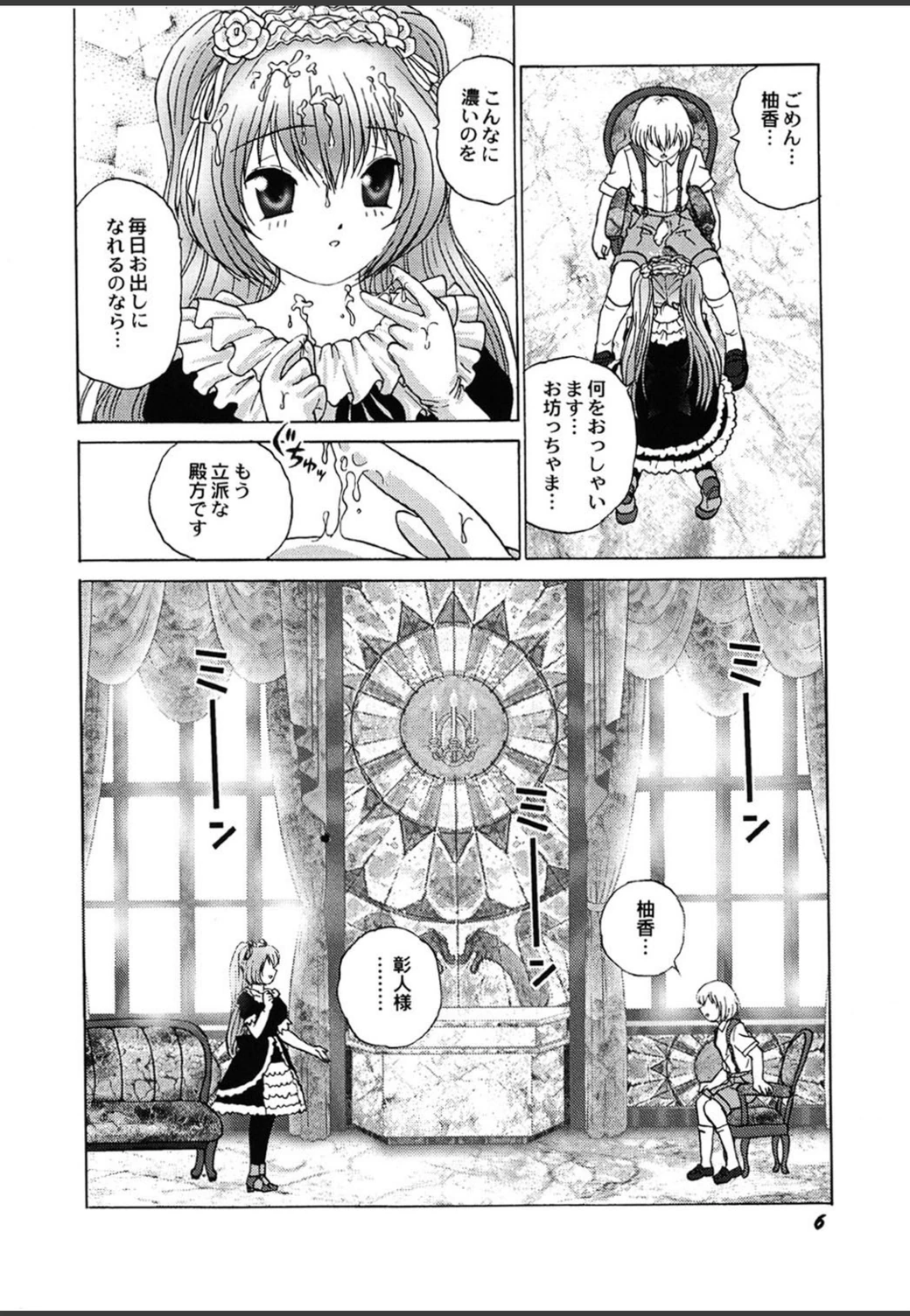 試し読み 7枚目