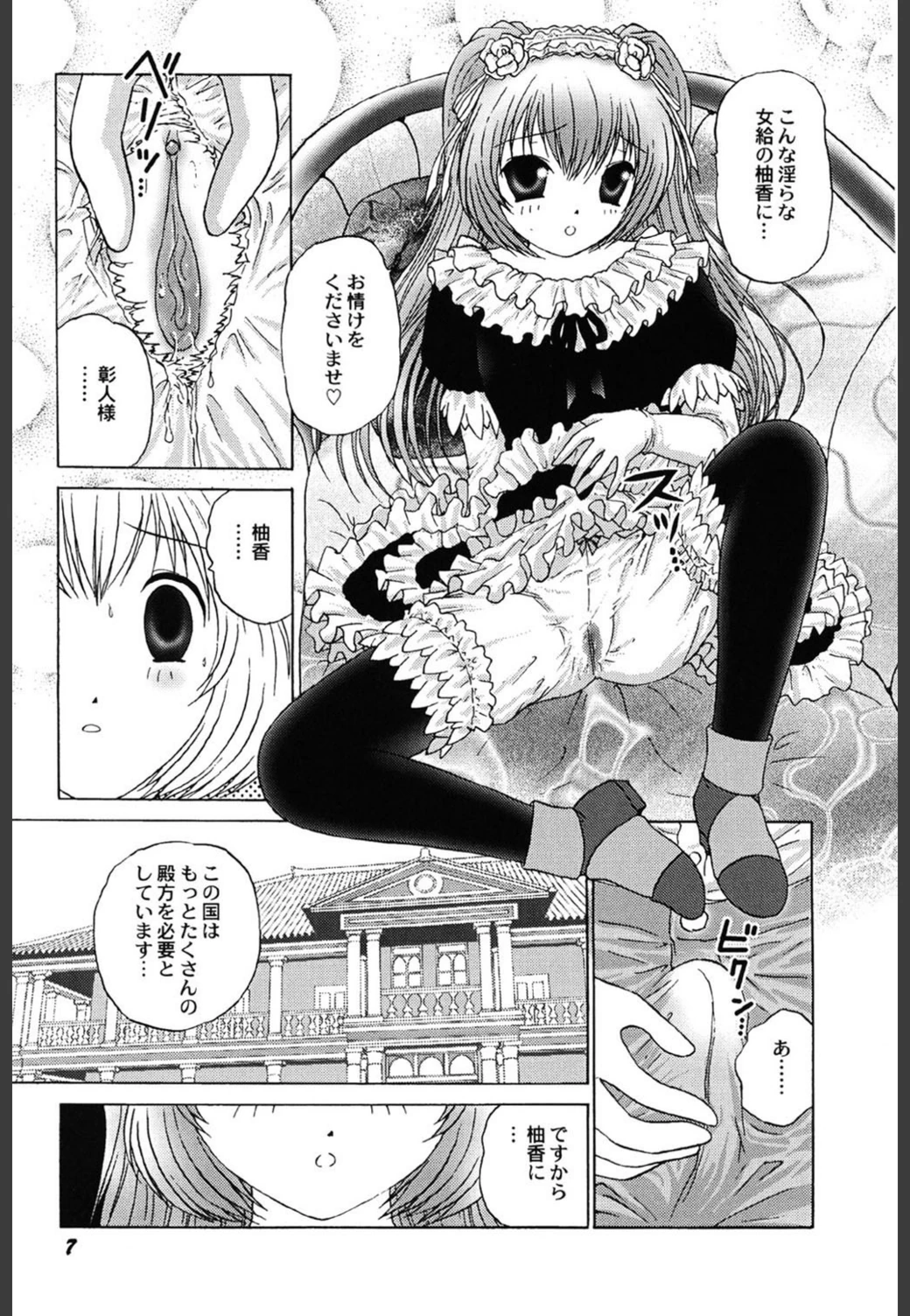 試し読み 8枚目