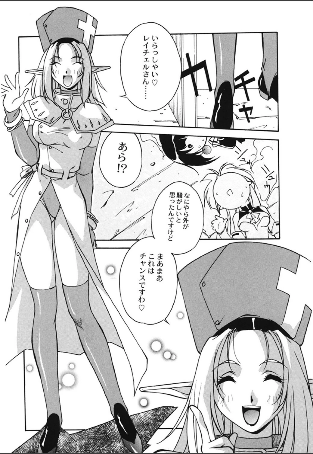 試し読み 8枚目