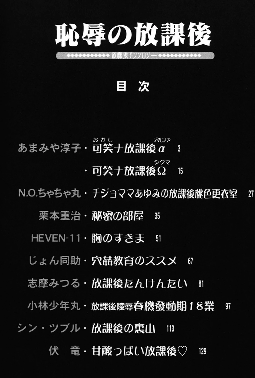 試し読み 3枚目