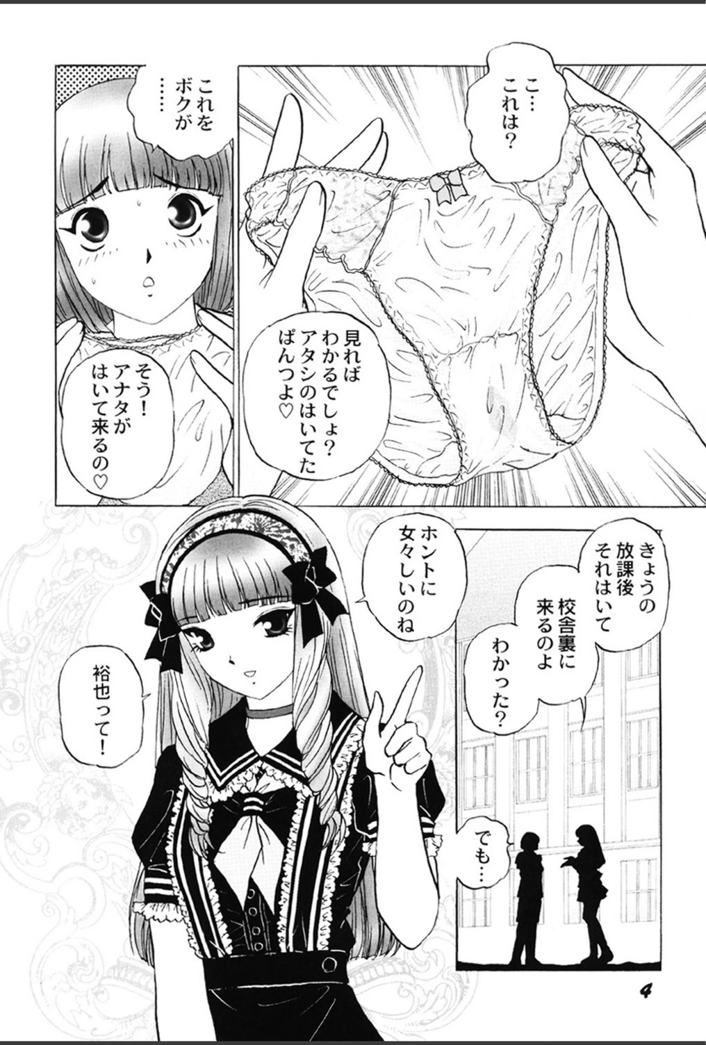 試し読み 5枚目