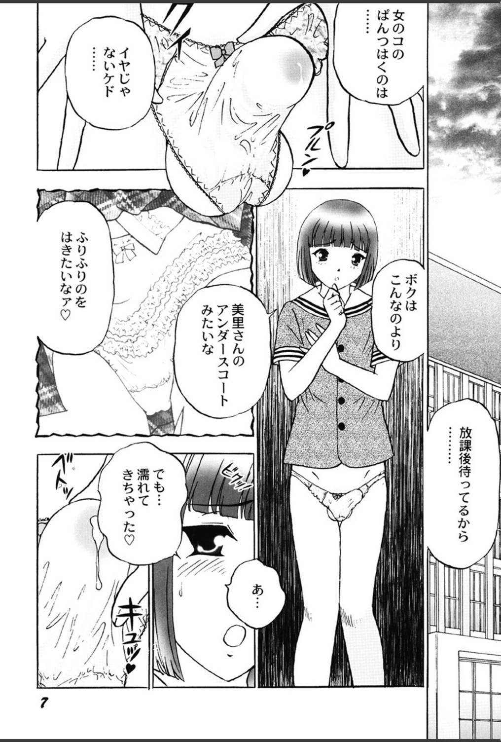 試し読み 8枚目