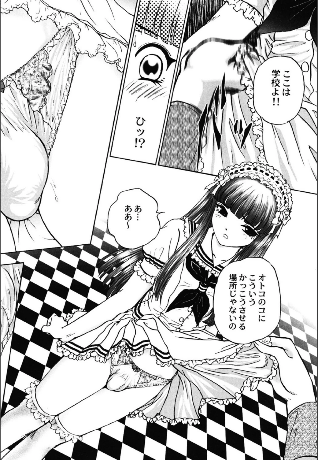 試し読み 7枚目