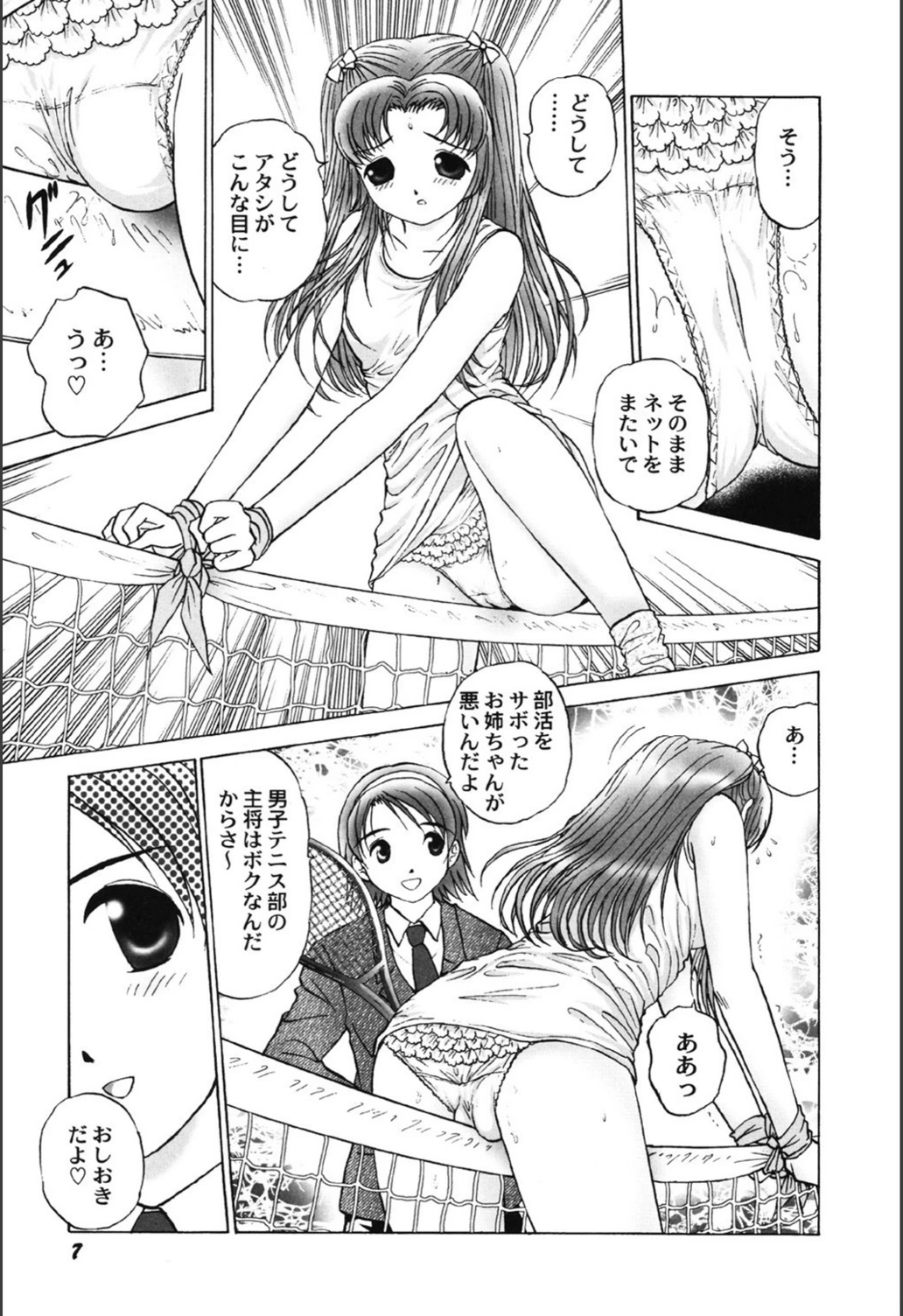 試し読み 8枚目