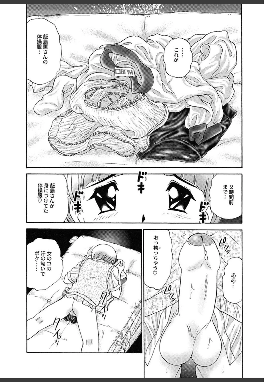試し読み 5枚目