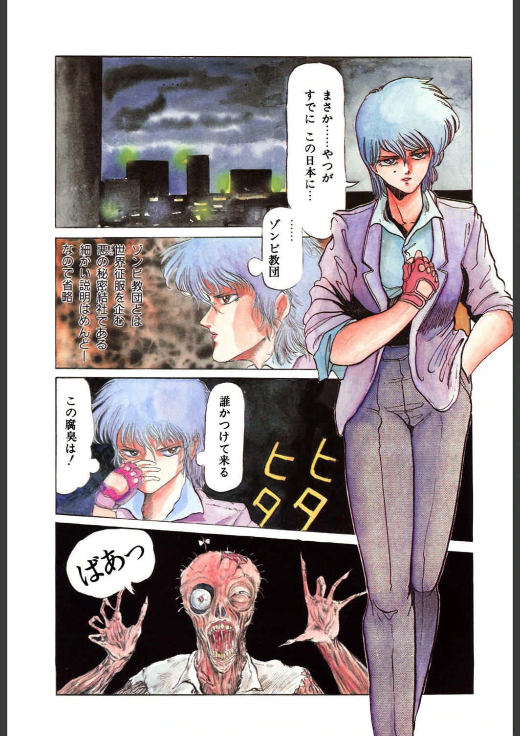 試し読み 7枚目
