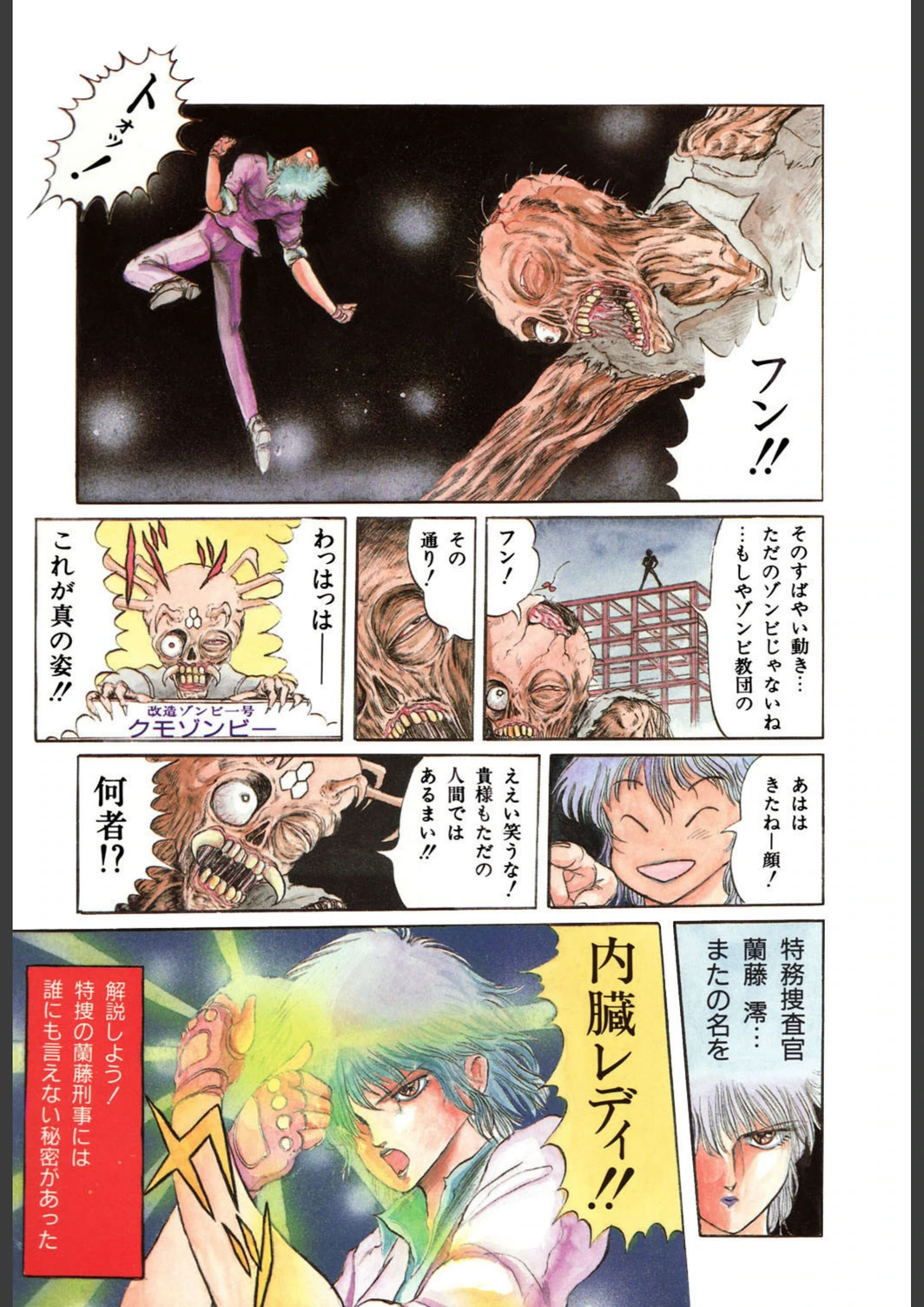 試し読み 8枚目