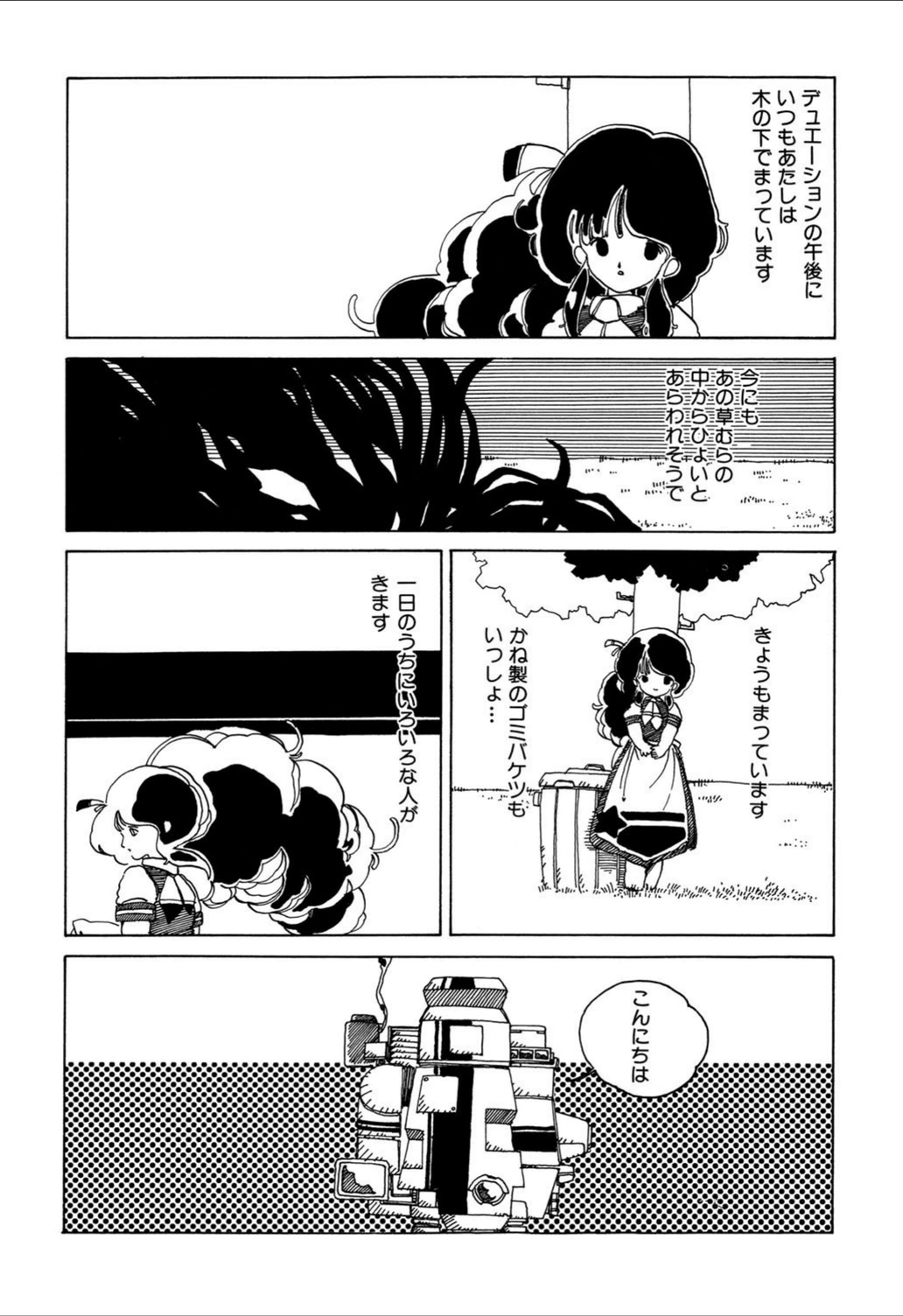 試し読み 7枚目