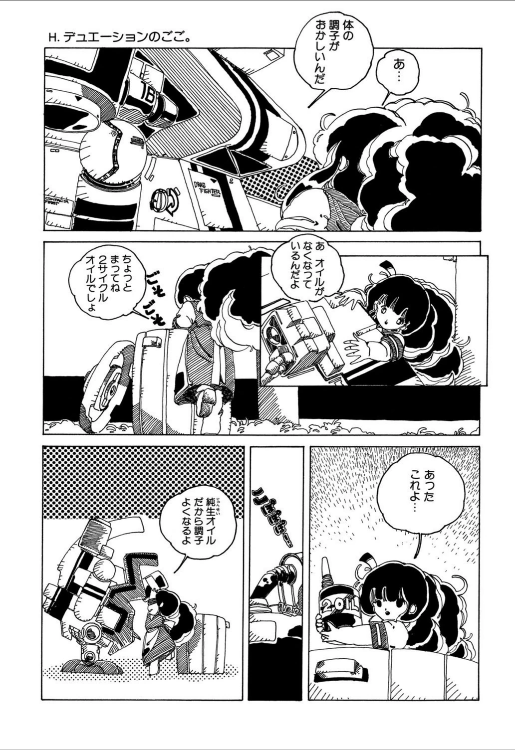 試し読み 8枚目