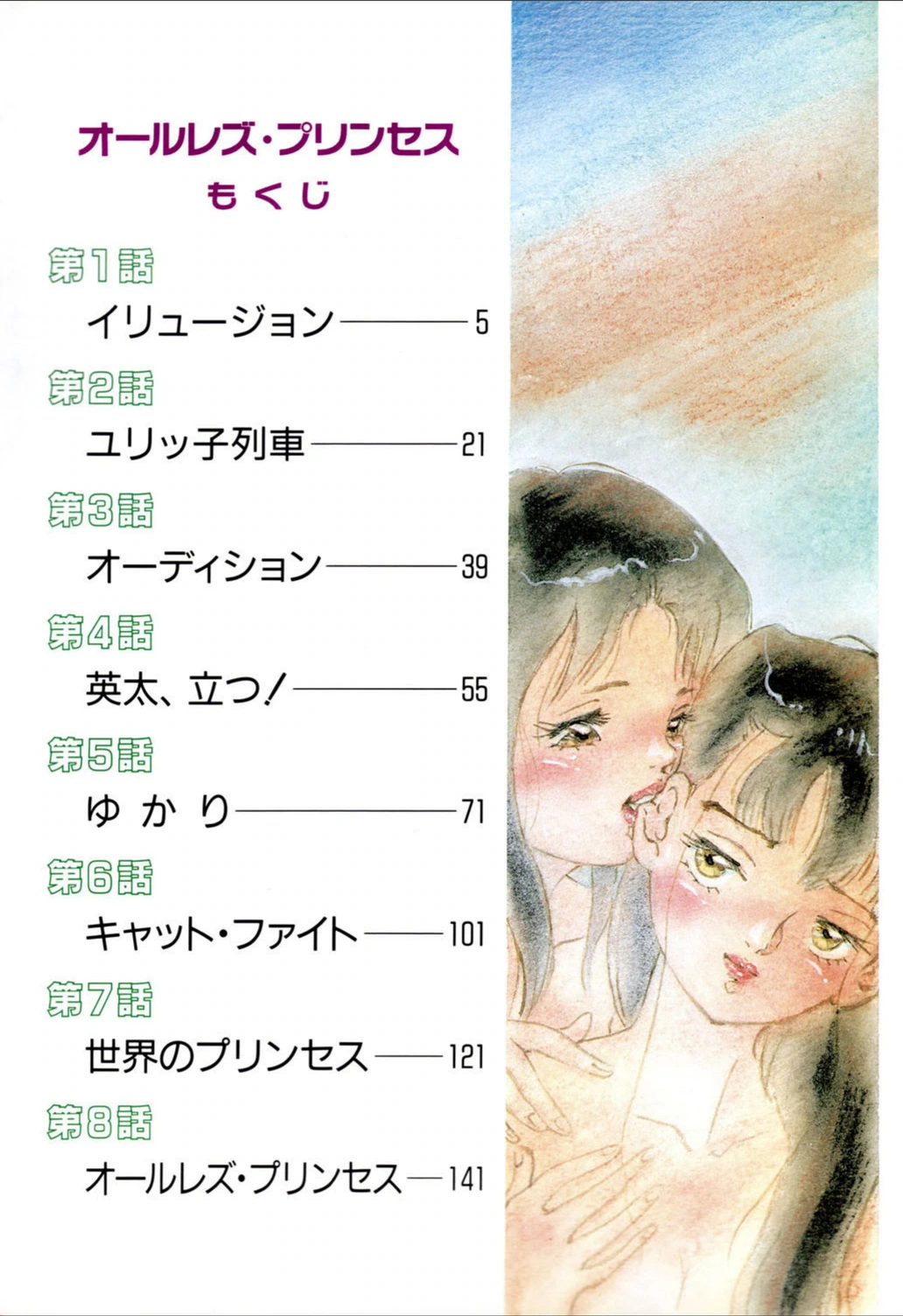 試し読み 5枚目