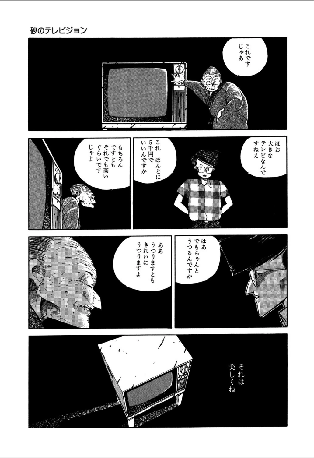 試し読み 8枚目
