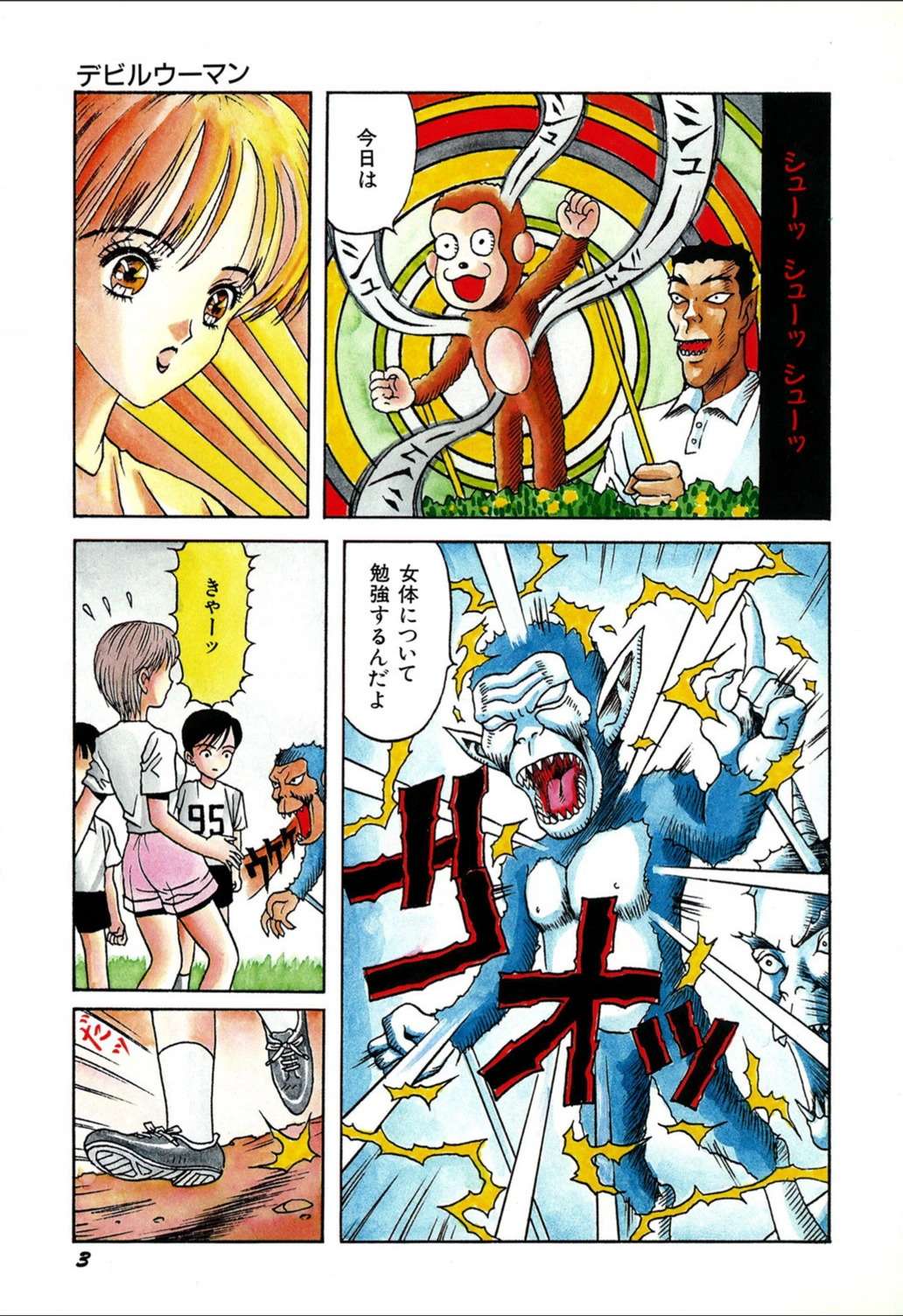 試し読み 4枚目
