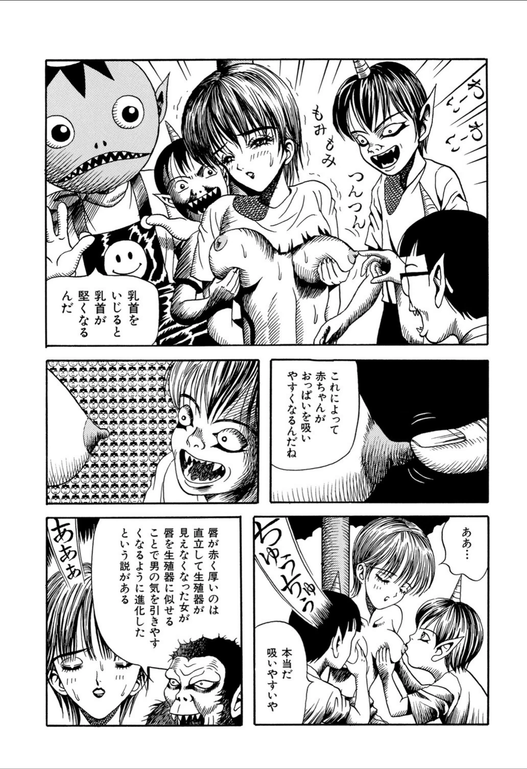 試し読み 7枚目