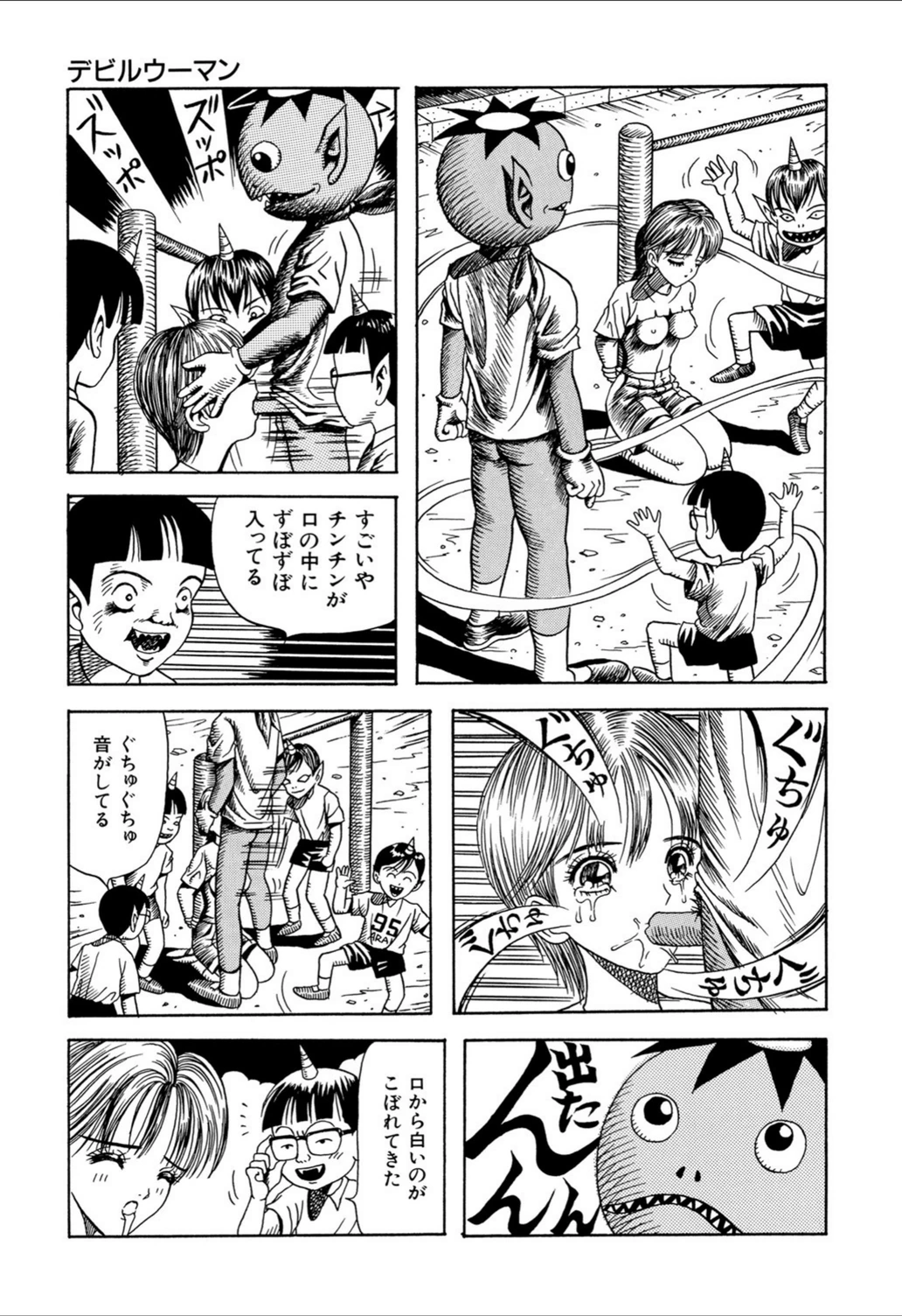 試し読み 8枚目
