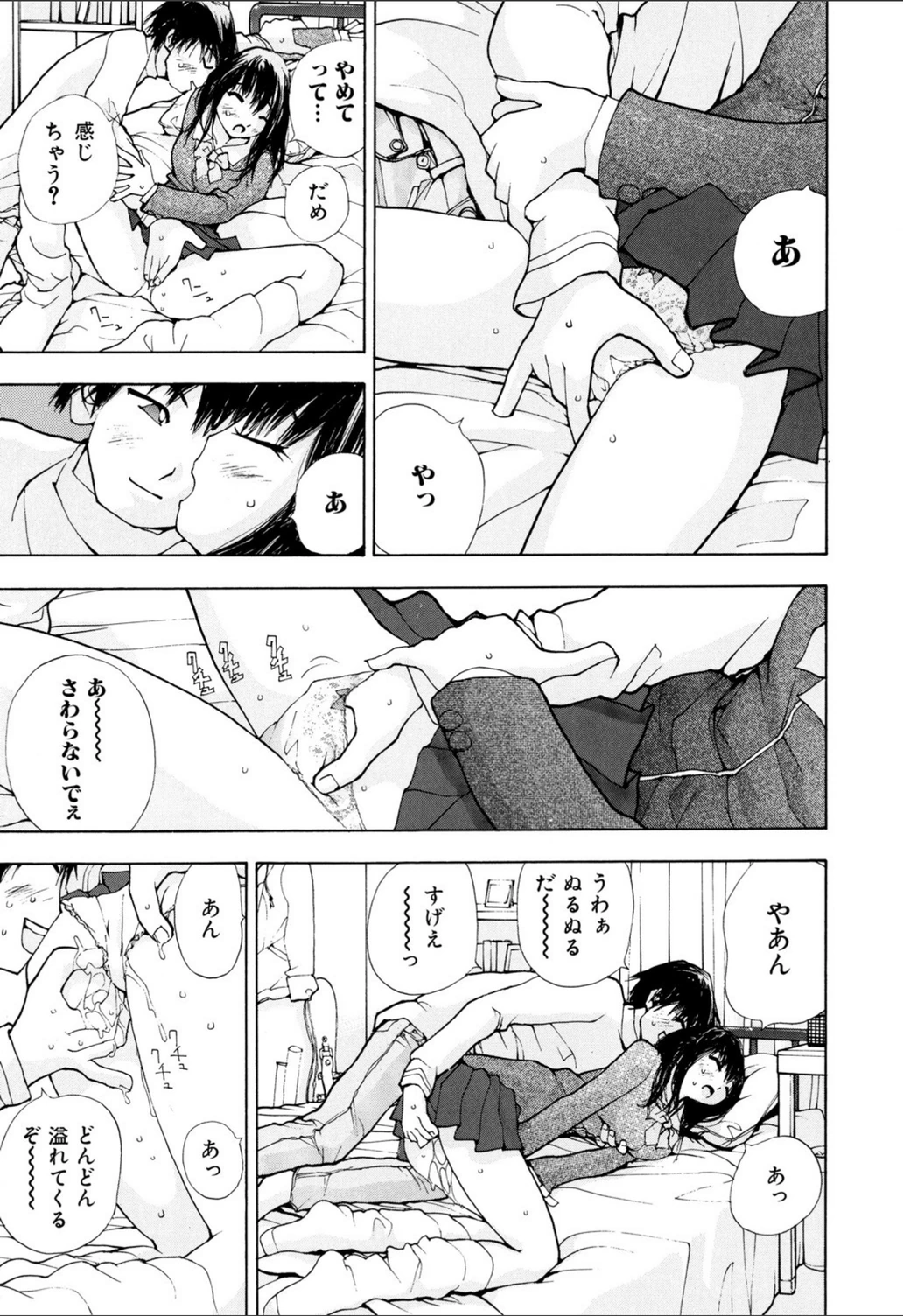 試し読み 6枚目