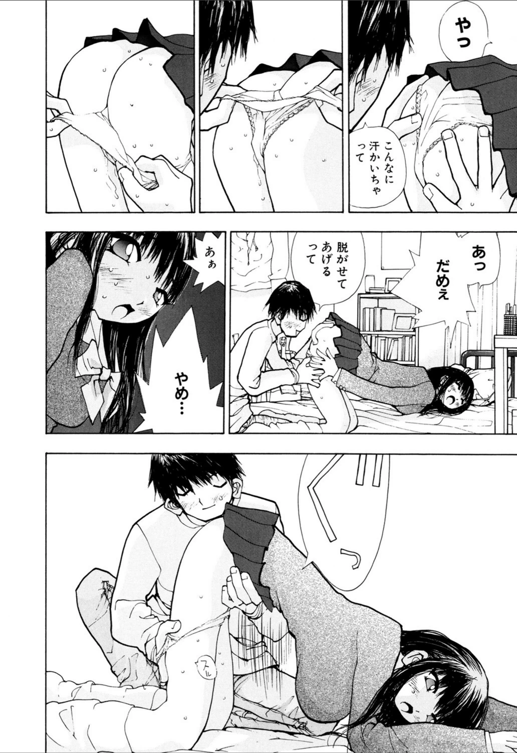 試し読み 7枚目