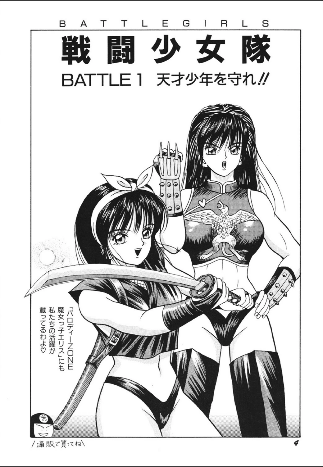 試し読み 5枚目
