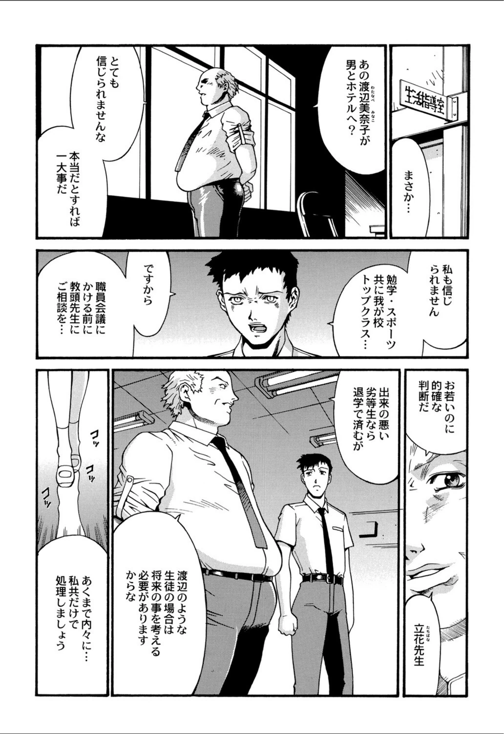 試し読み 6枚目