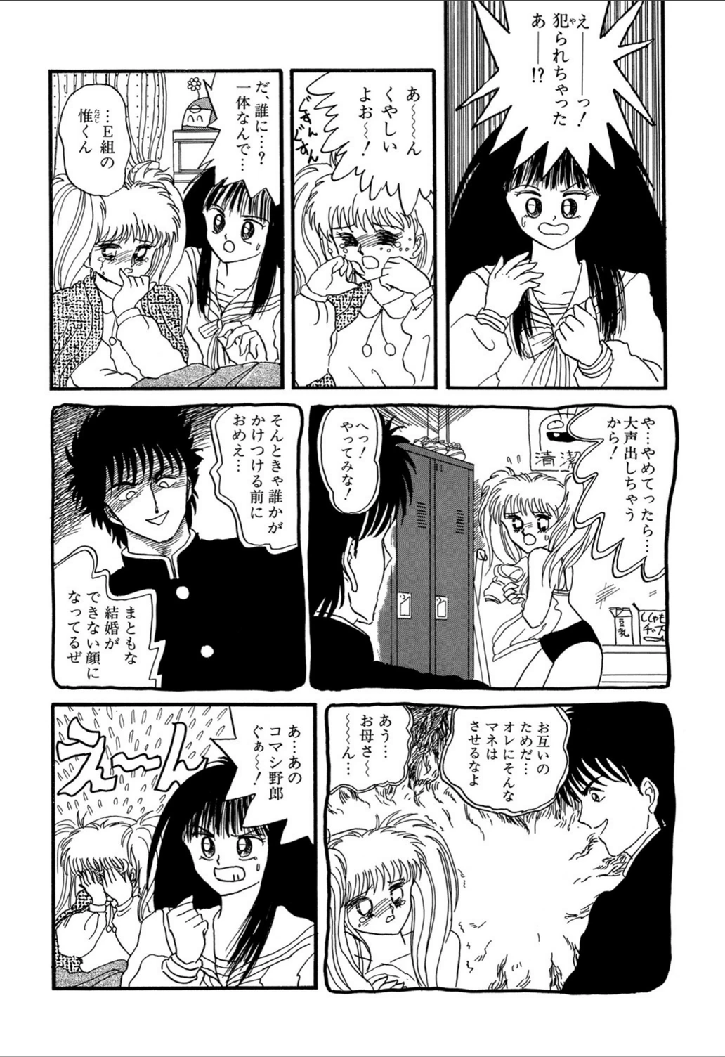 試し読み 7枚目