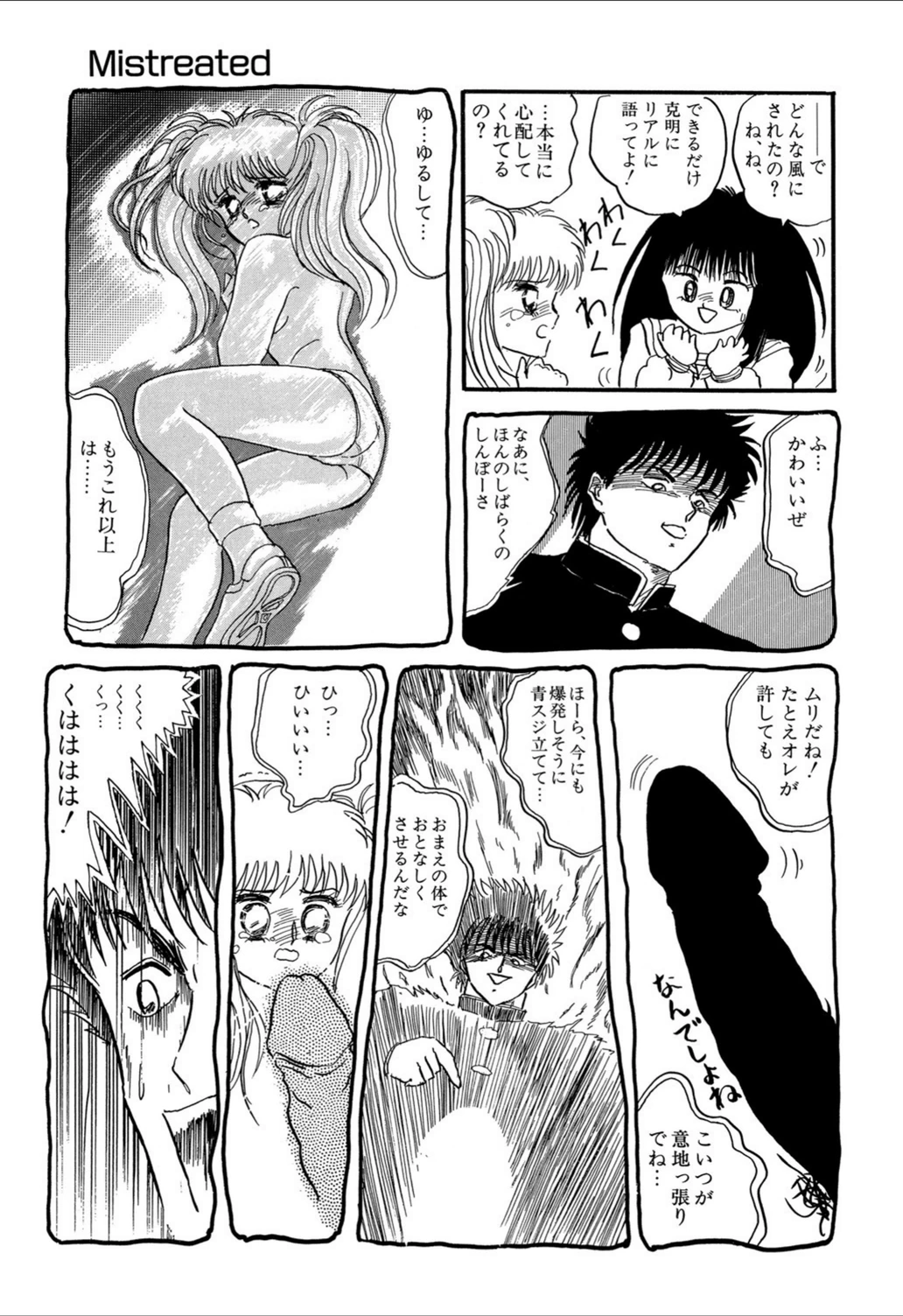 試し読み 8枚目