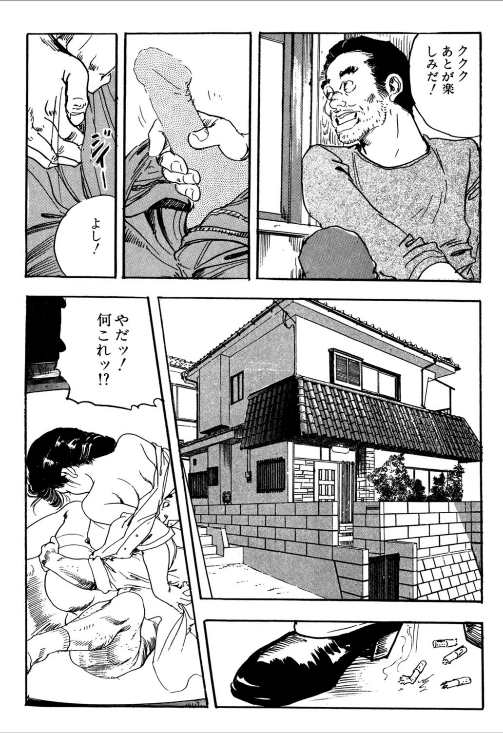 試し読み 7枚目