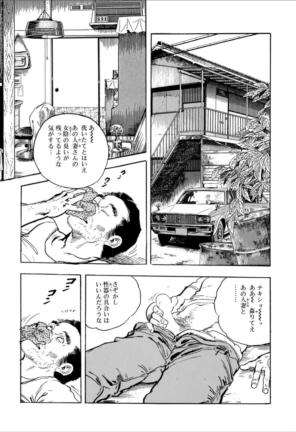 試し読み 8枚目