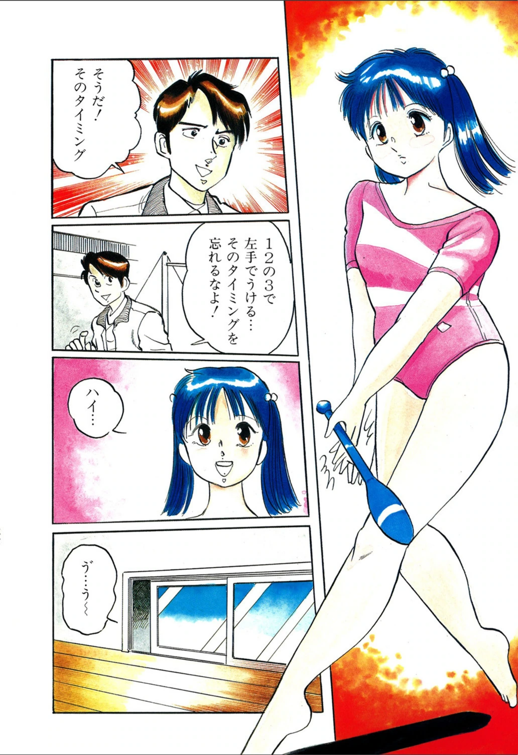 試し読み 5枚目