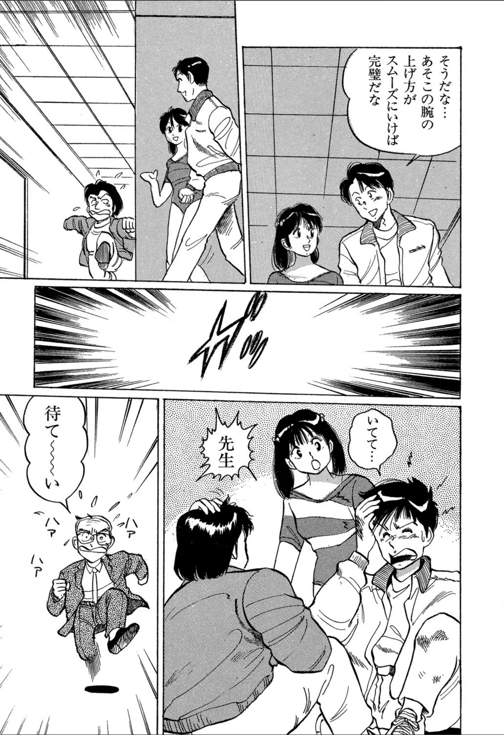 試し読み 8枚目