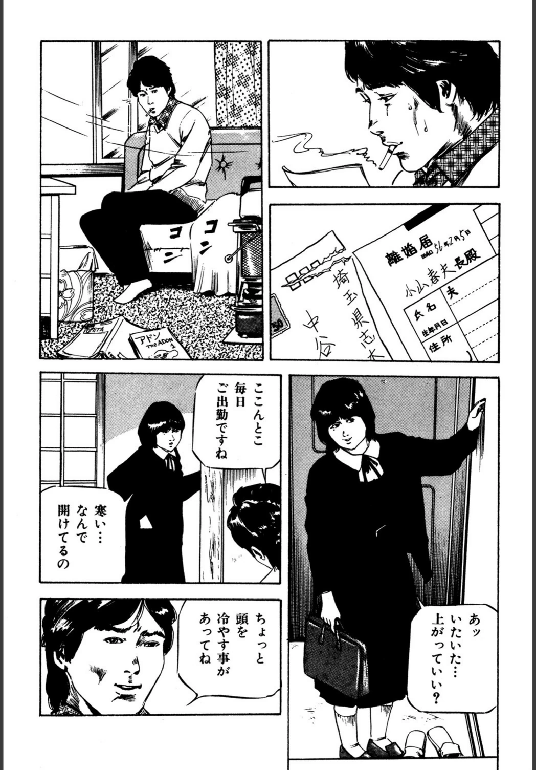 試し読み 5枚目