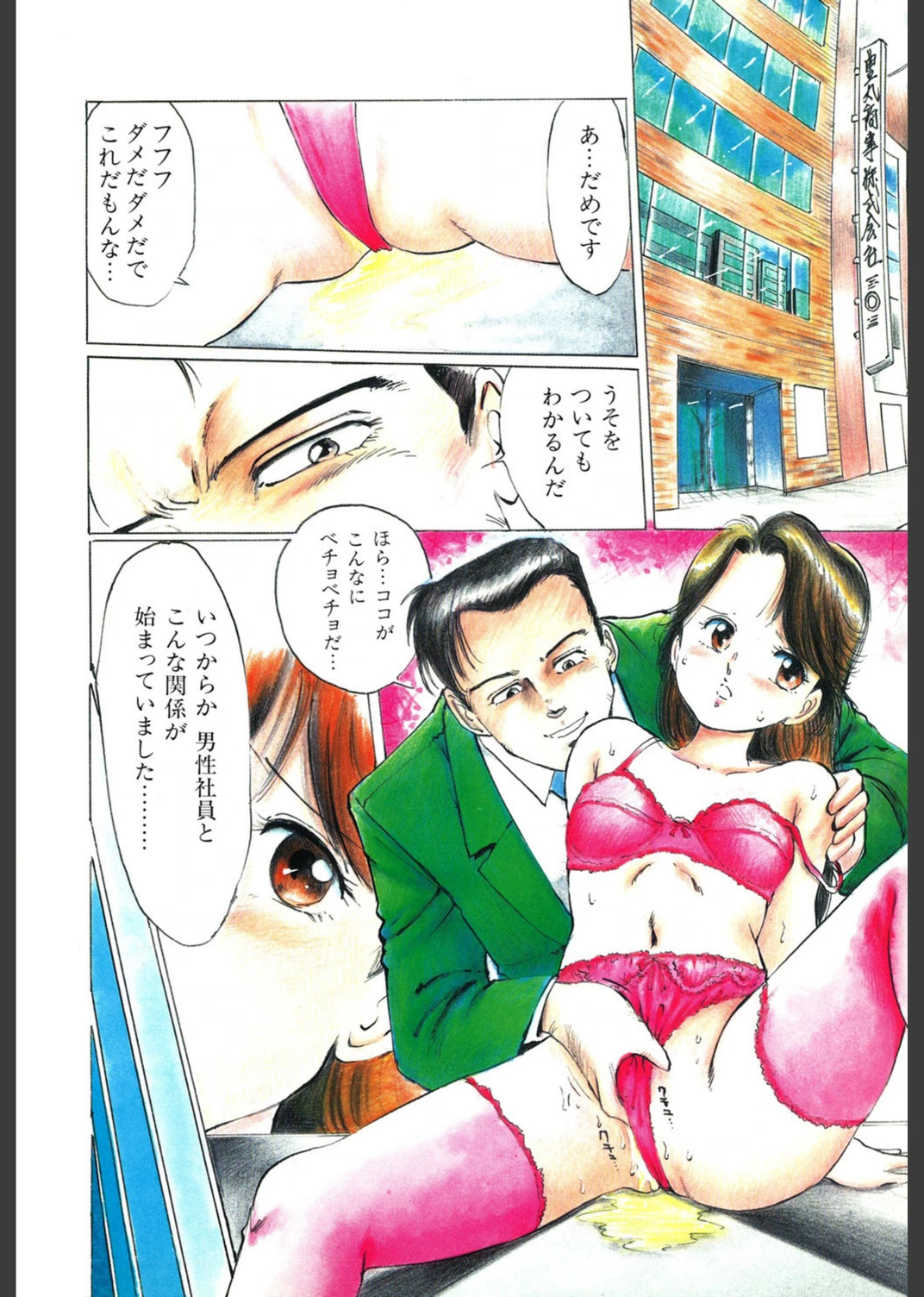 試し読み 5枚目
