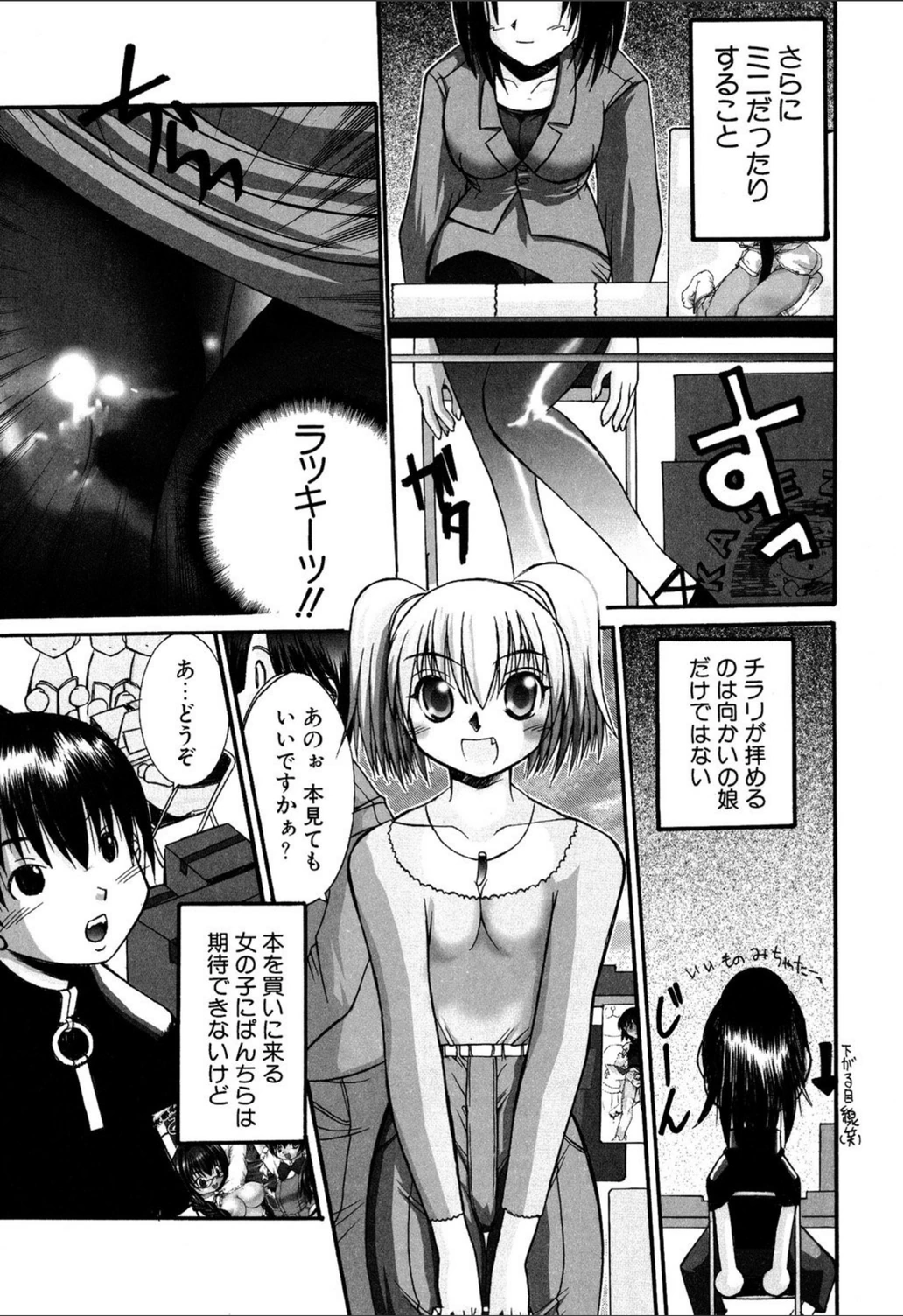 試し読み 6枚目