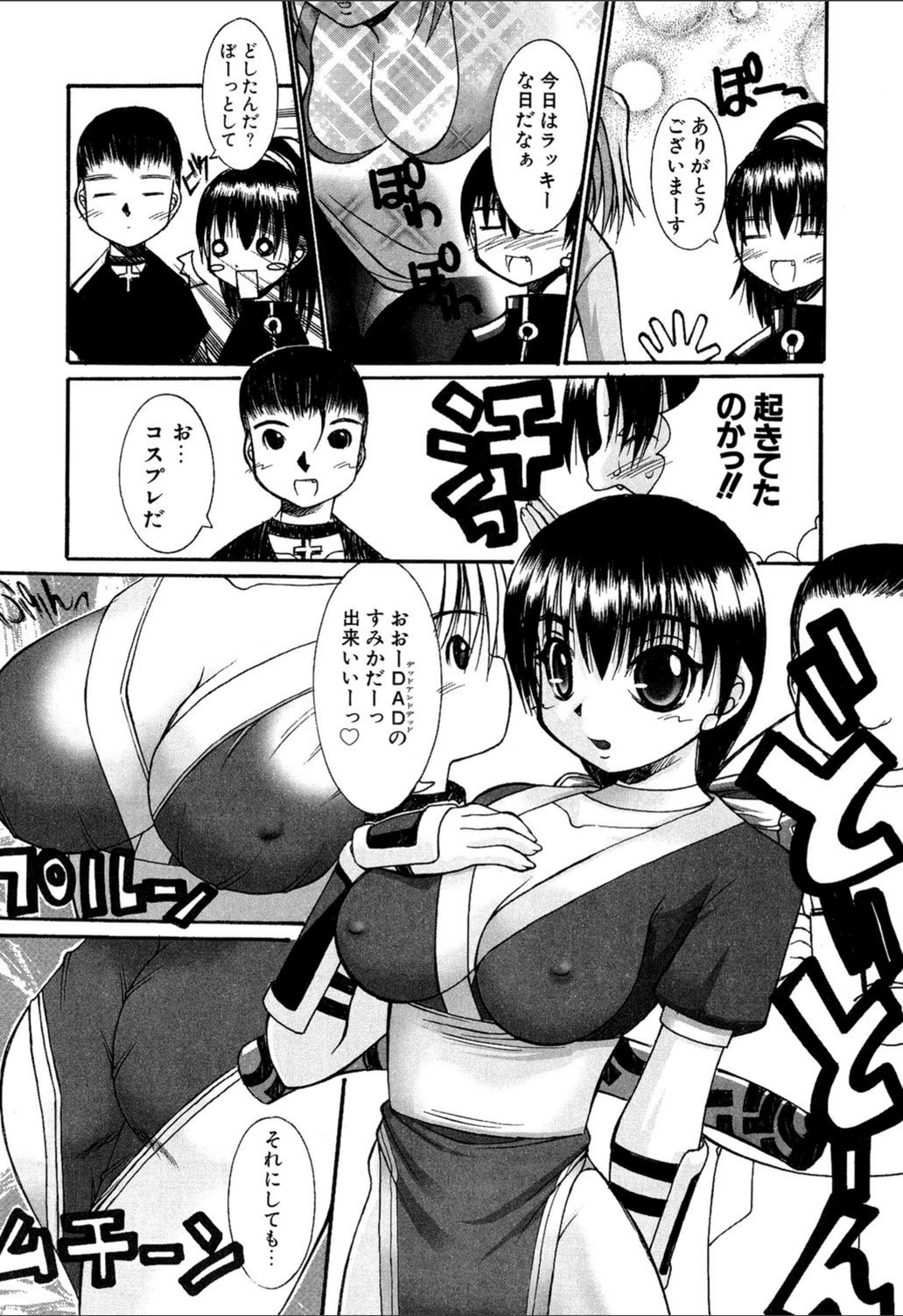 試し読み 8枚目