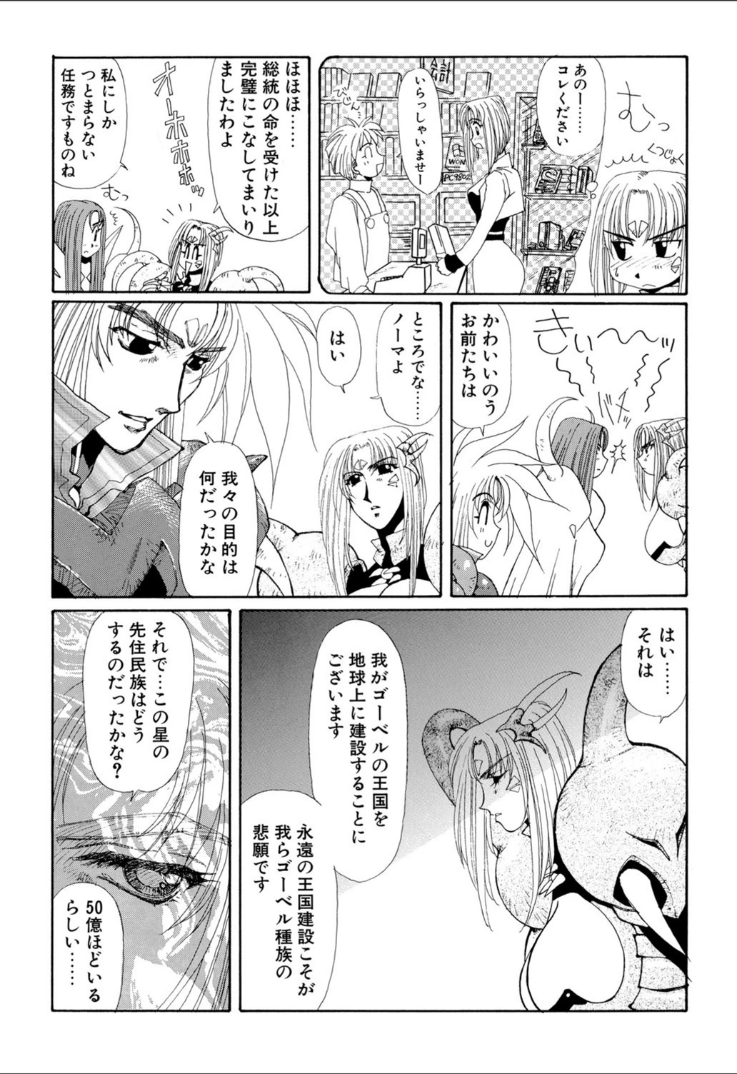 試し読み 8枚目
