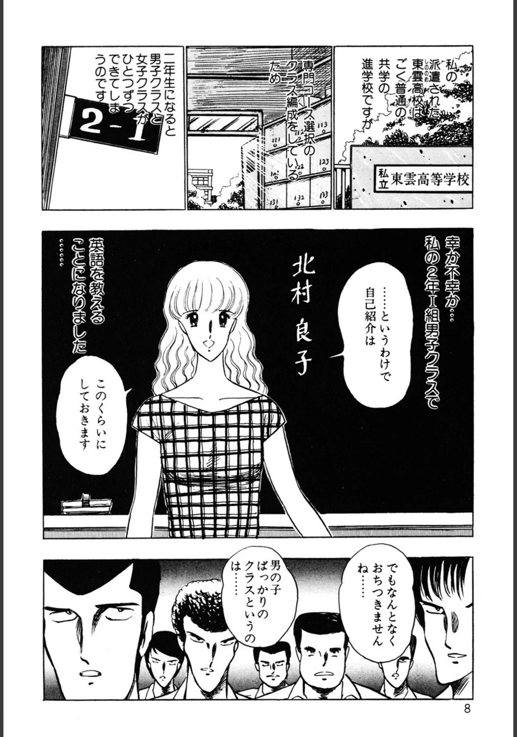試し読み 7枚目