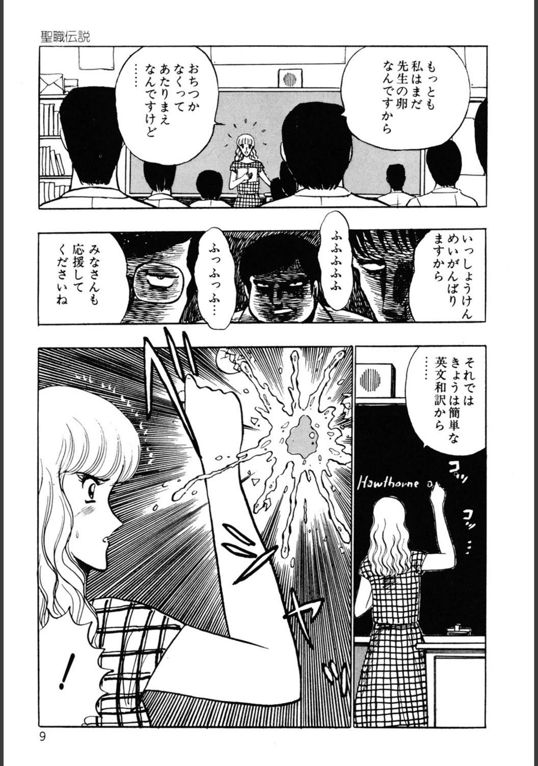 試し読み 8枚目