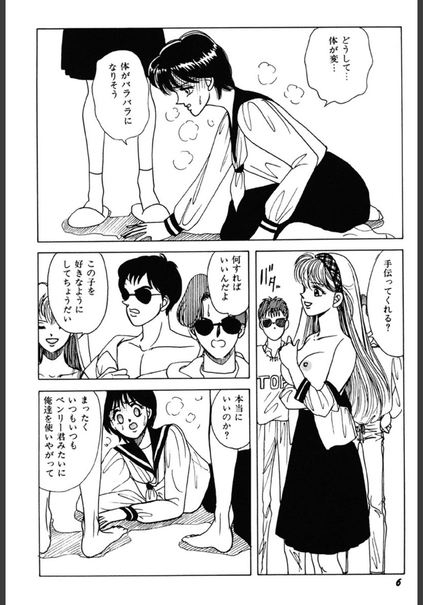 試し読み 7枚目