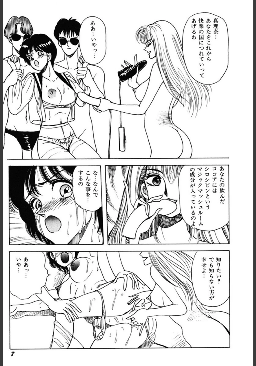 試し読み 8枚目
