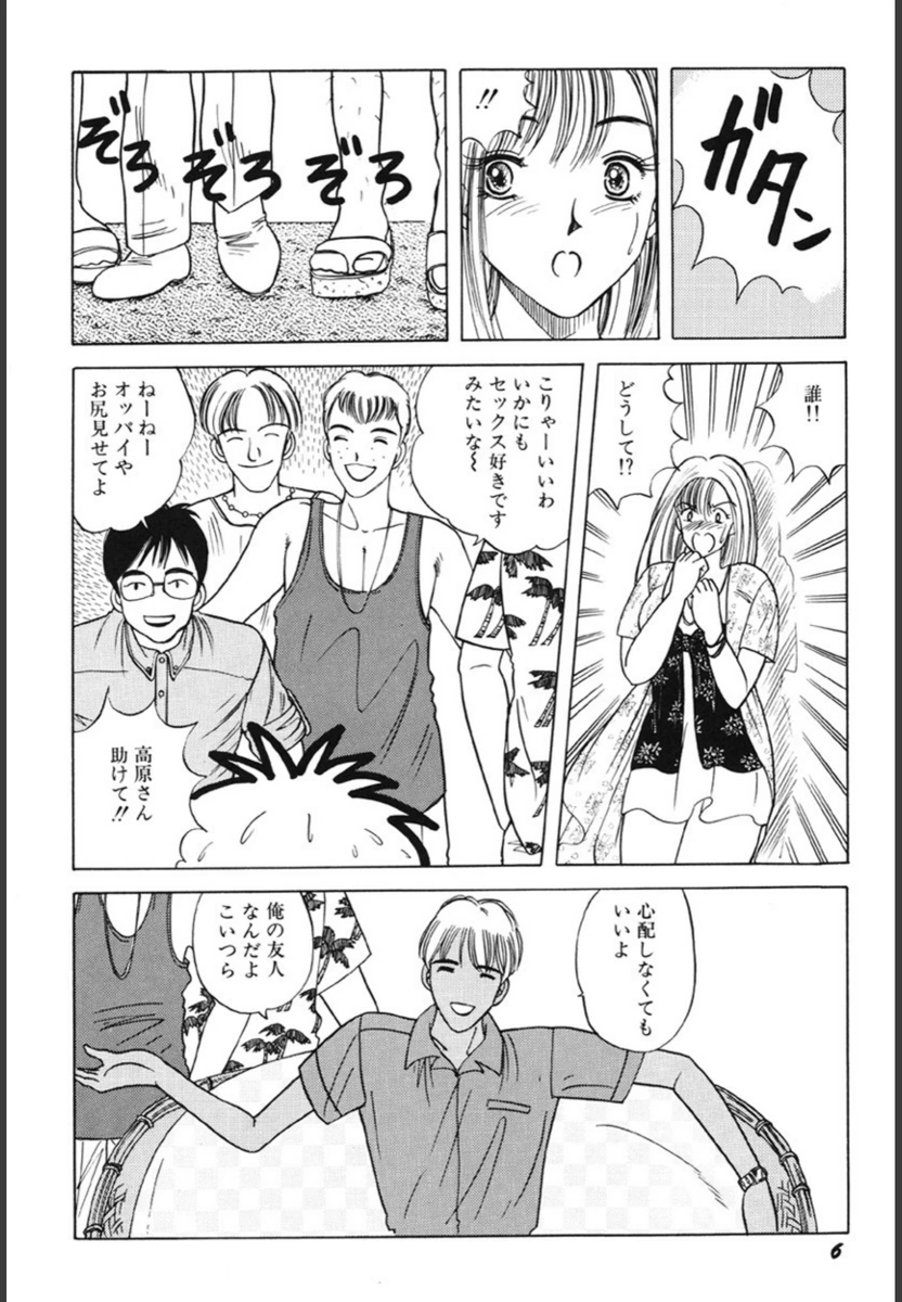 試し読み 7枚目