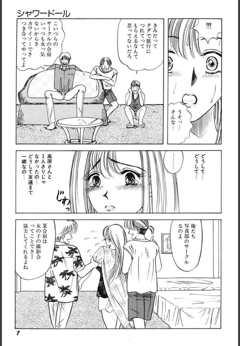 試し読み 8枚目