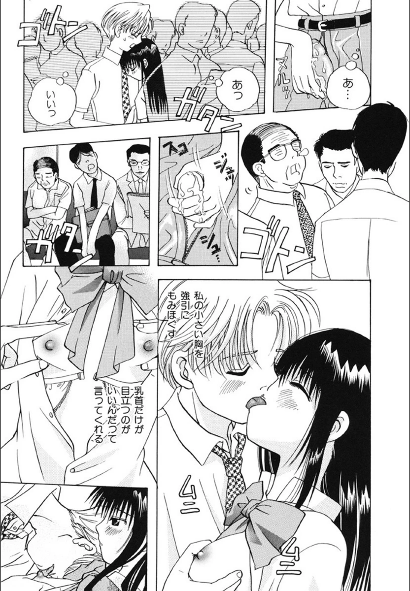 試し読み 8枚目