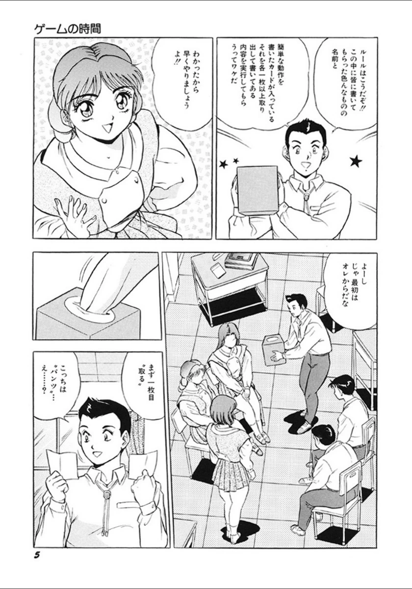 試し読み 6枚目